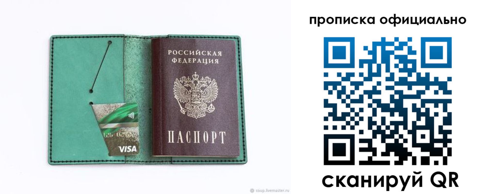 временная регистрация гарантия в Смоленской области