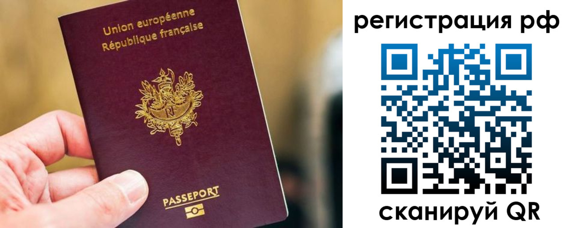 временная регистрация купить в Смоленской области