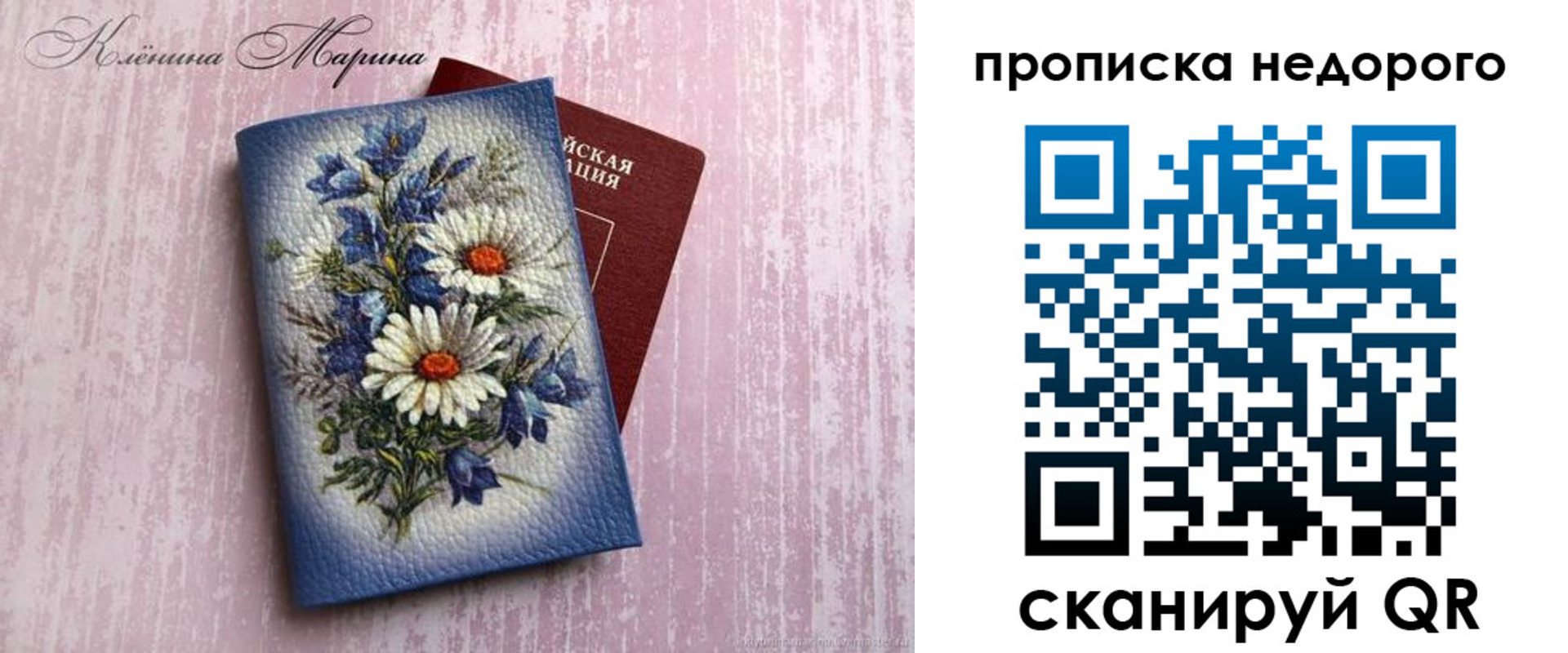 прописка регистрация в Смоленской области