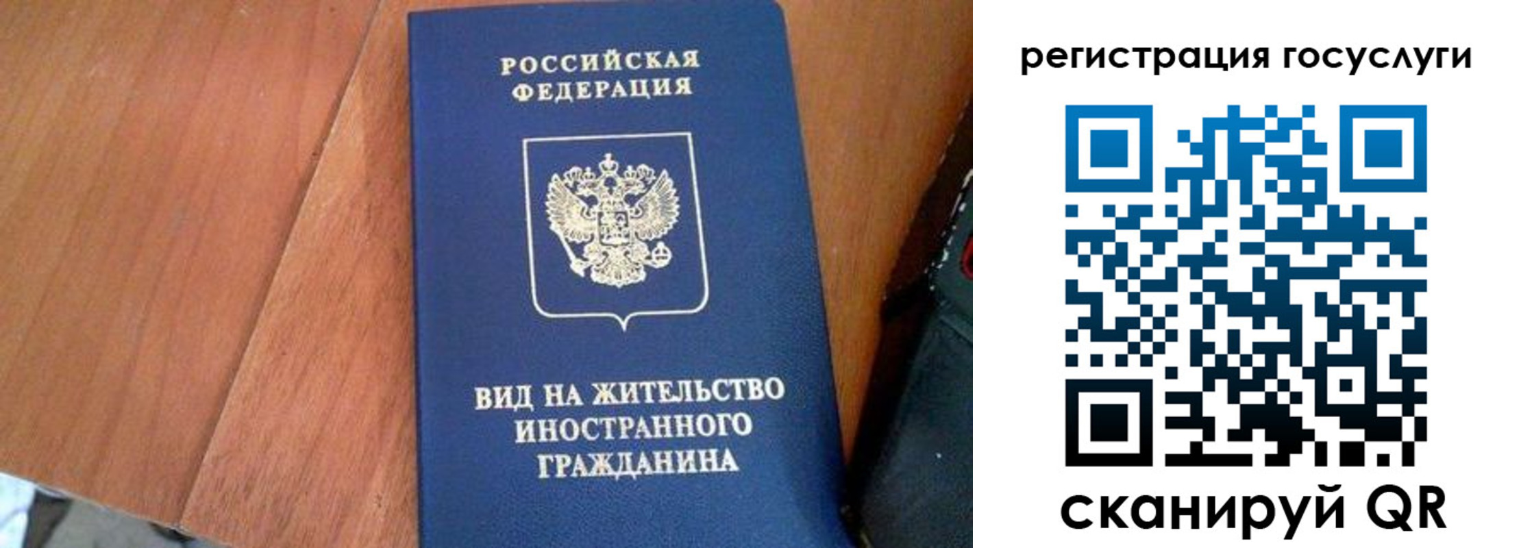 временная регистрация гарантия в Смоленской области