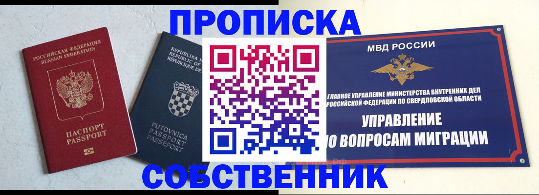 миграционный учет в Смоленской области