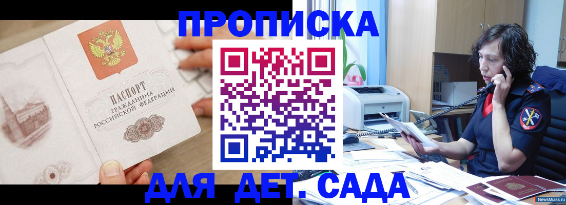временная регистрация собственник в Смоленской области