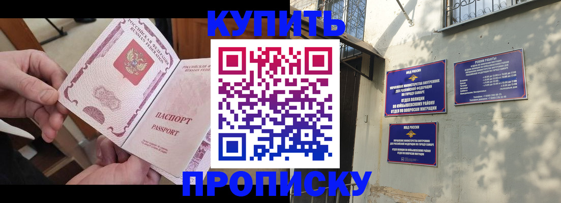 временная регистрация законно в Смоленской области
