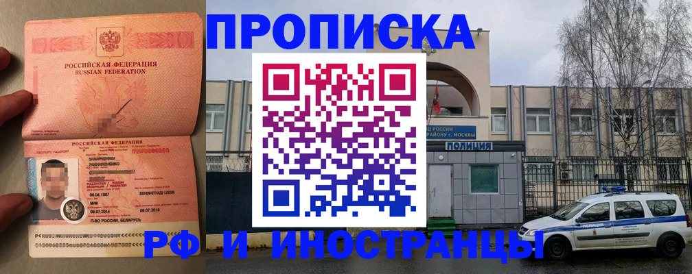 временная регистрация собственник в Смоленской области