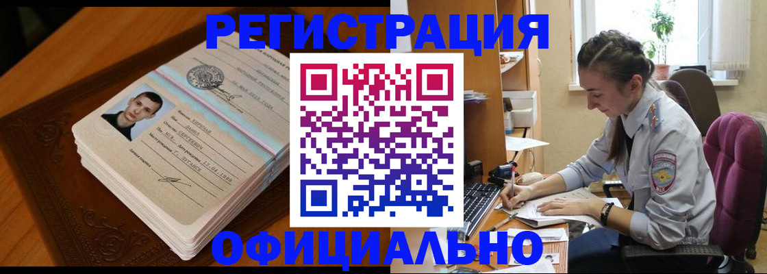миграционный учет в Смоленской области